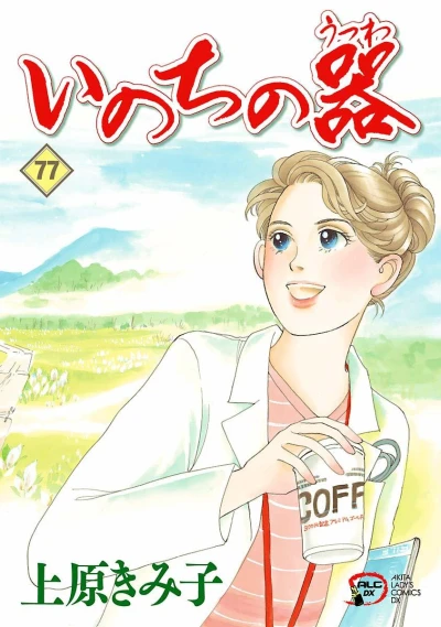 Cover of Vol. 77