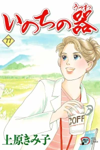 Vol. 77