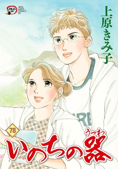 Cover of Vol. 78