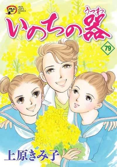 Cover of Vol. 79