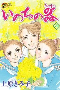 Vol. 79