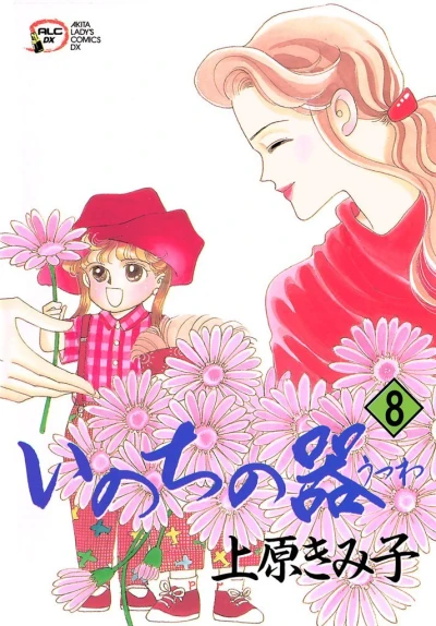 Cover of Vol. 8