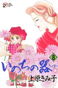 Vol. 8