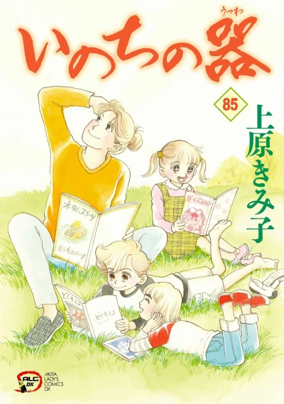 Cover of Vol. 85