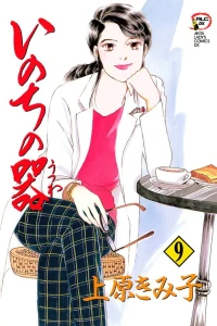 Vol. 9