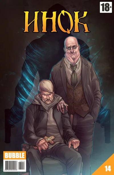 Cover of Крест; Союз; Чёрный ворон