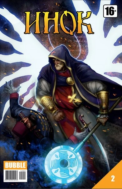 Cover of Проданная реликвия. Часть 2