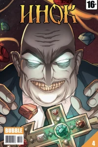 Подарок; По воле совета