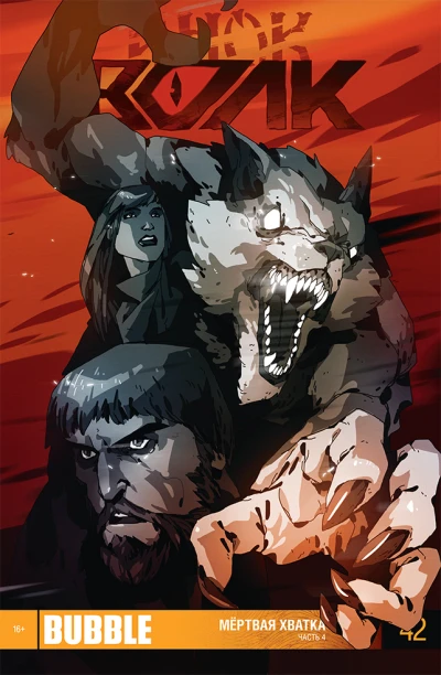 Cover of Мёртвая хватка 4