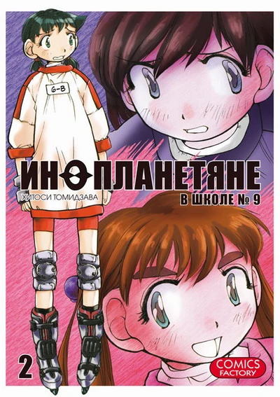 Cover of Vol. 2