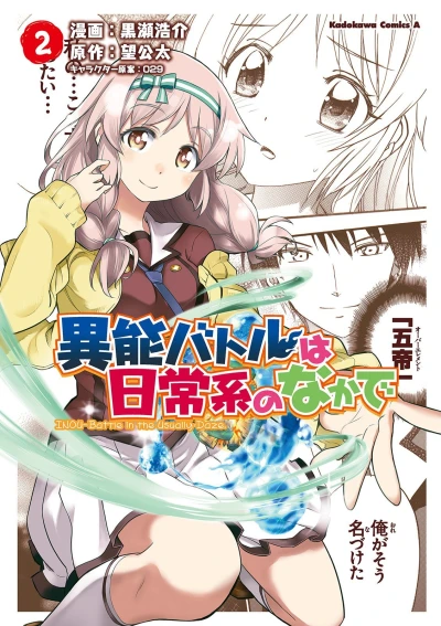 Cover of Vol. 2