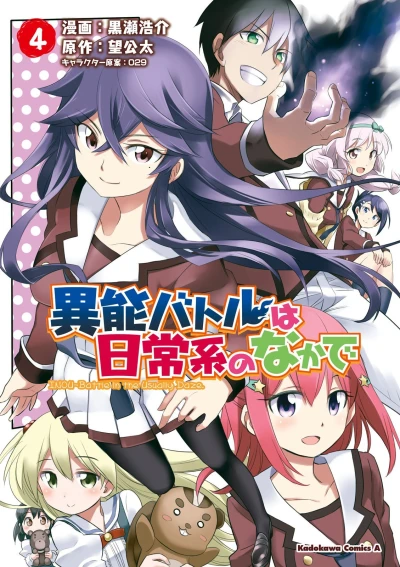 Cover of Vol. 4