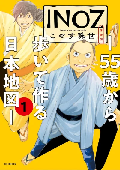 Cover of Vol. 1
