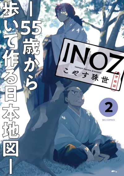 Cover of Vol. 2