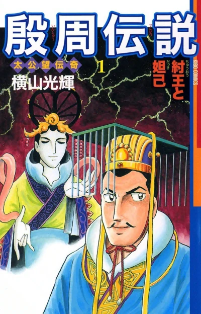 Cover of Vol. 1