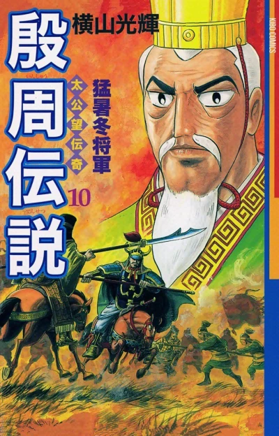 Cover of Vol. 10