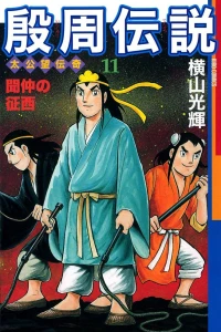Vol. 11