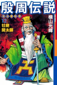 Vol. 12