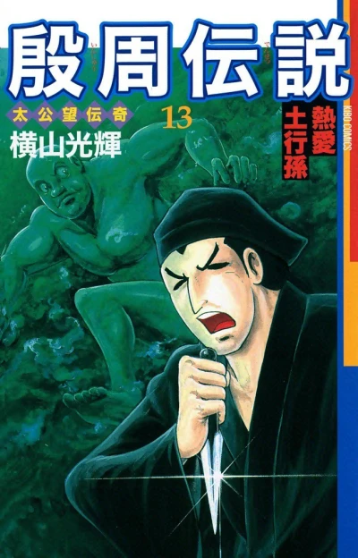Cover of Vol. 13