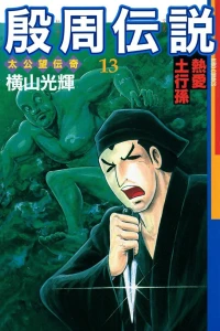 Vol. 13