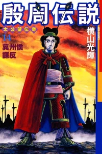 Vol. 14