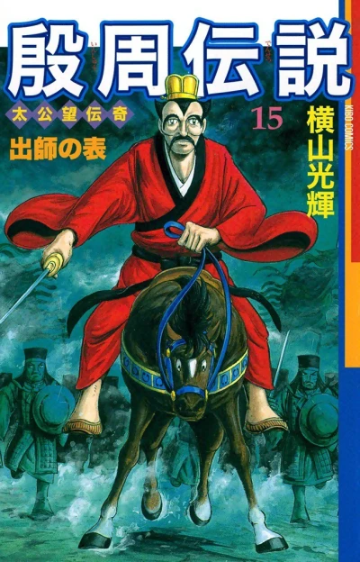 Cover of Vol. 15