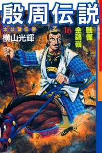 Vol. 16