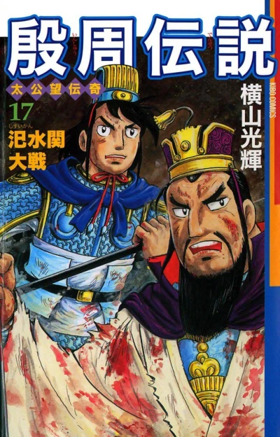 Cover of Vol. 17