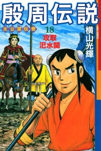 Vol. 18