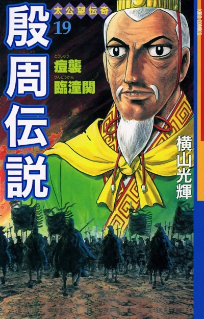 Cover of Vol. 19
