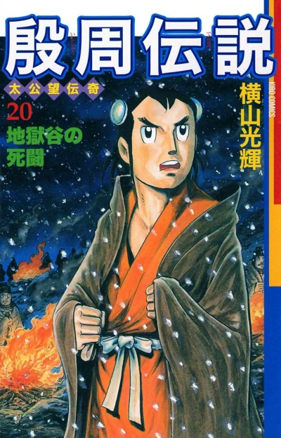 Cover of Vol. 20