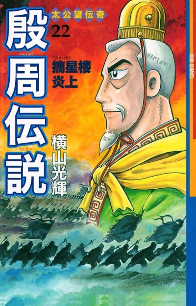 Cover of Vol. 22