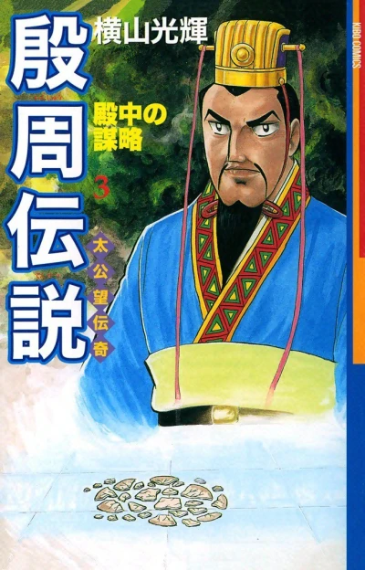 Cover of Vol. 3