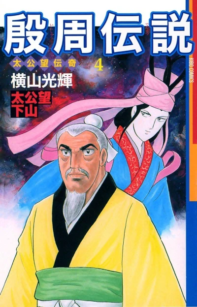 Cover of Vol. 4