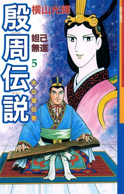 Cover of Vol. 5