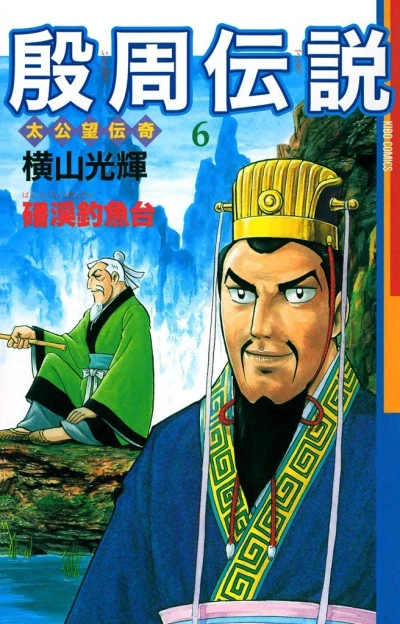 Cover of Vol. 6
