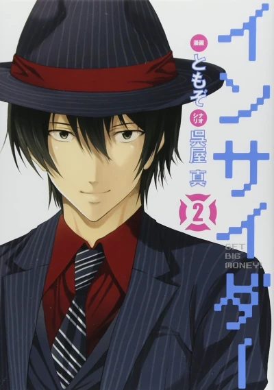 Cover of Vol. 2