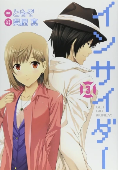 Cover of Vol. 3