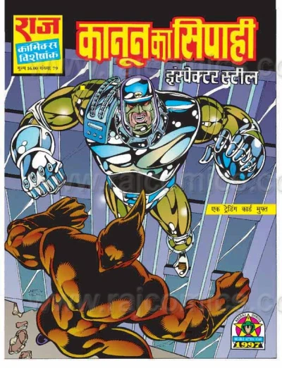 Cover of Kanoon Ka Sipahi