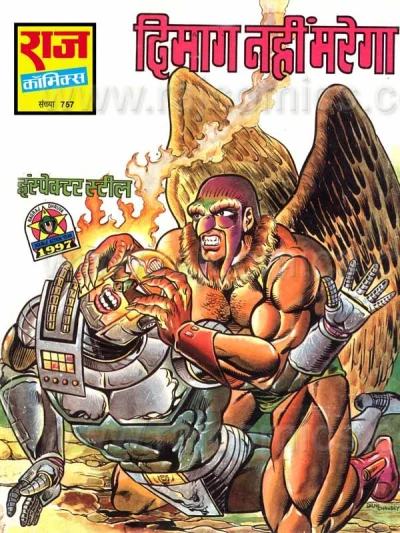 Cover of Dimaag Nahi Marega