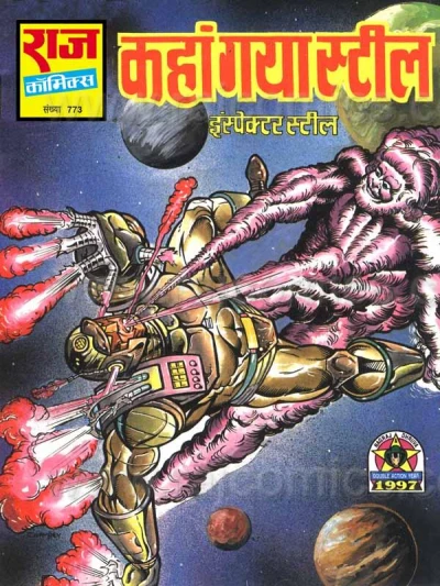 Cover of Kahan Gaya Steel