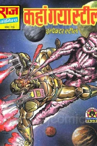 Kahan Gaya Steel