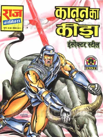 Cover of Kanoon Ka Keeda