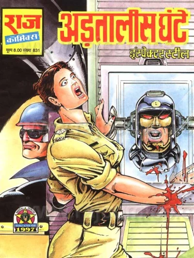 Cover of Adtalees Ghante