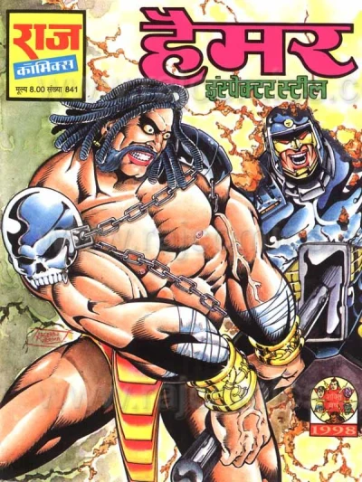 Cover of Hammer