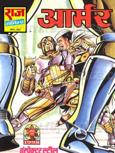 Cover of Armor