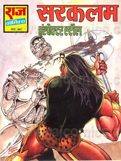 Cover of Sarkalam