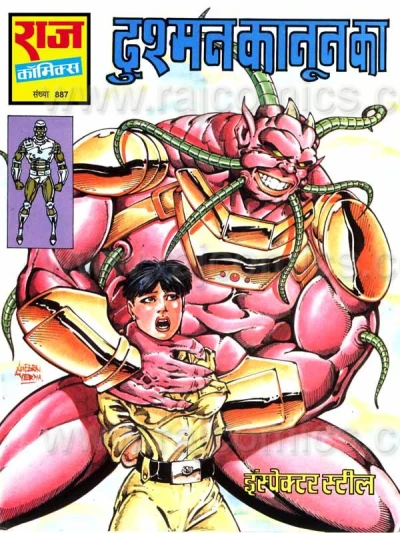 Cover of Dushman Kanoon Ka