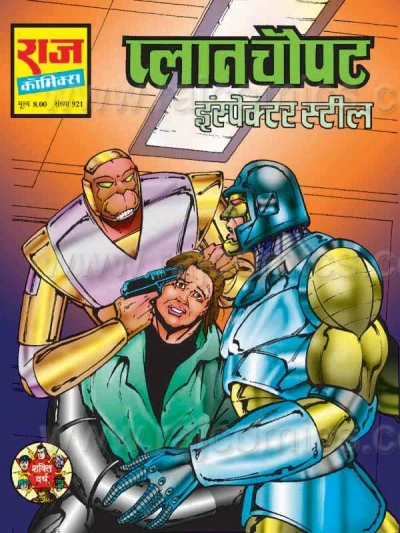 Cover of Plan Chaupat