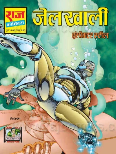 Cover of Jail Khaali